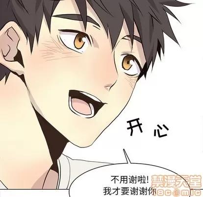 野性之城 野性之城 | 第81章 第35页