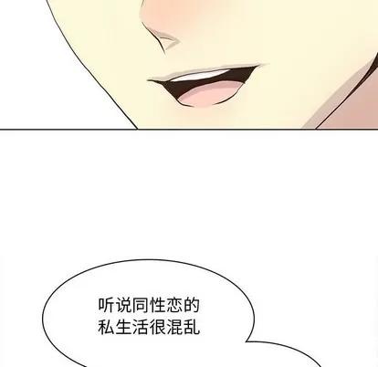 野性之城 野性之城 | 第81章 第37页