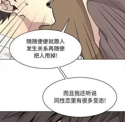 野性之城 野性之城 | 第81章 第39页