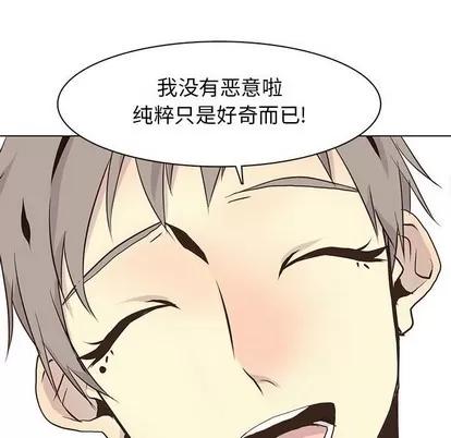 野性之城 野性之城 | 第81章 第41页