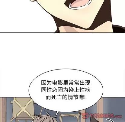 野性之城 野性之城 | 第81章 第42页