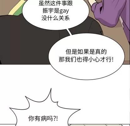 野性之城 野性之城 | 第81章 第44页