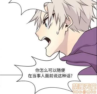 野性之城 野性之城 | 第81章 第45页