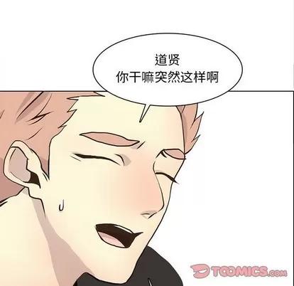 野性之城 野性之城 | 第81章 第46页
