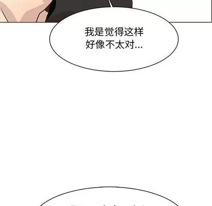 野性之城 野性之城 | 第81章 第47页