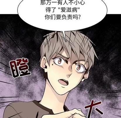 野性之城 野性之城 | 第81章 第48页