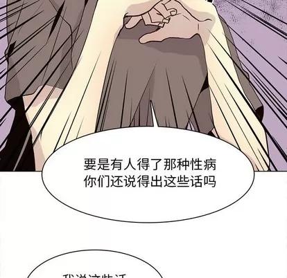 野性之城 野性之城 | 第81章 第49页