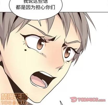 野性之城 野性之城 | 第81章 第50页
