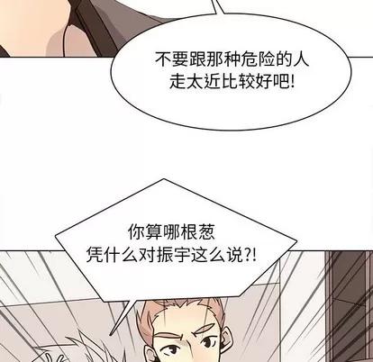 野性之城 野性之城 | 第81章 第51页