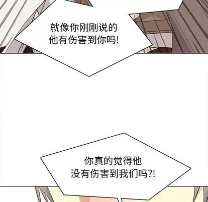 野性之城 野性之城 | 第81章 第53页