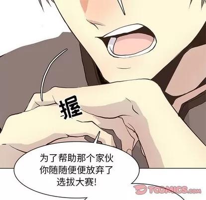 野性之城 野性之城 | 第81章 第54页
