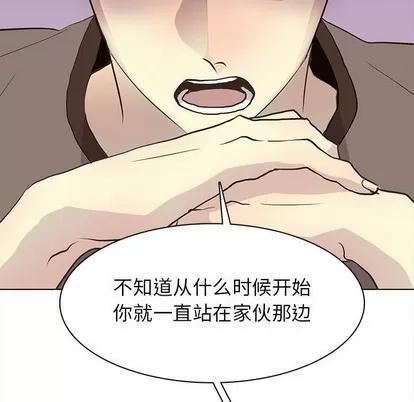 野性之城 野性之城 | 第81章 第56页