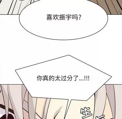 野性之城 野性之城 | 第81章 第59页