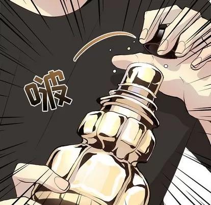 野性之城 野性之城 | 第81章 第61页