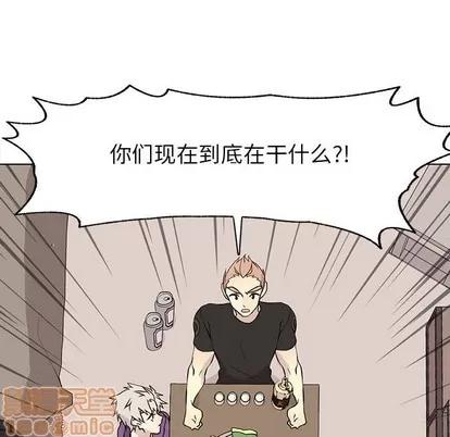 野性之城 野性之城 | 第81章 第65页