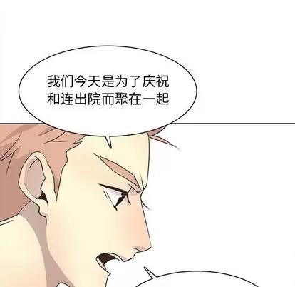 野性之城 野性之城 | 第81章 第67页