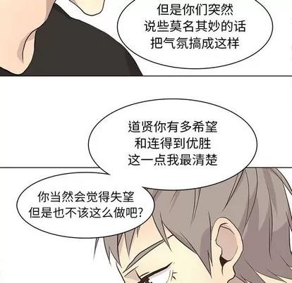 野性之城 野性之城 | 第81章 第68页