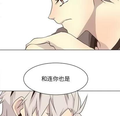 野性之城 野性之城 | 第81章 第69页