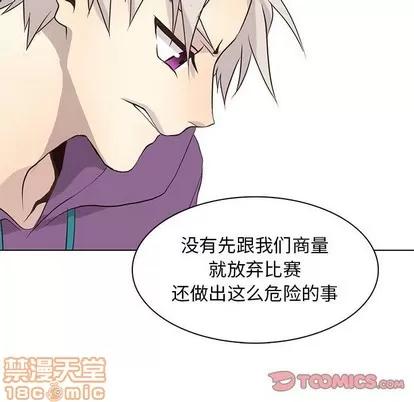 野性之城 野性之城 | 第81章 第70页