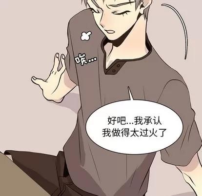 野性之城 野性之城 | 第81章 第72页