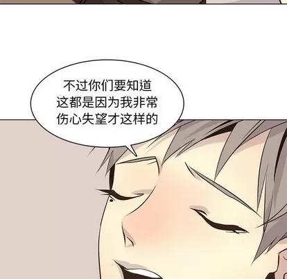 野性之城 野性之城 | 第81章 第73页