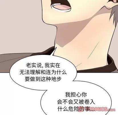 野性之城 野性之城 | 第81章 第74页