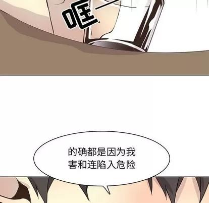野性之城 野性之城 | 第81章 第79页