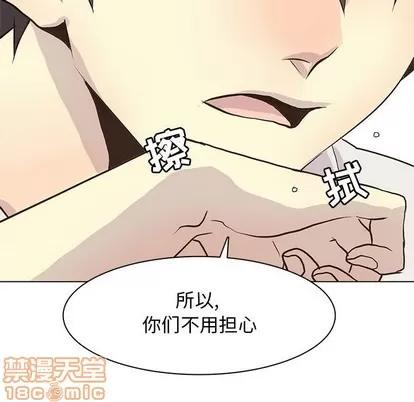野性之城 野性之城 | 第81章 第80页