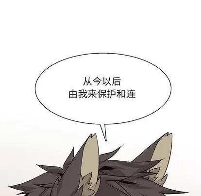 野性之城 野性之城 | 第81章 第81页
