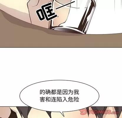 野性之城 野性之城 | 第82章 第6页