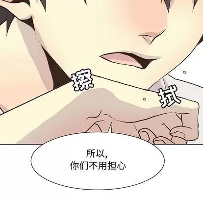 野性之城 野性之城 | 第82章 第7页