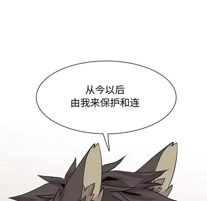 野性之城 野性之城 | 第82章 第8页