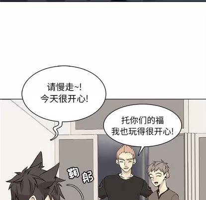 野性之城 野性之城 | 第82章 第13页