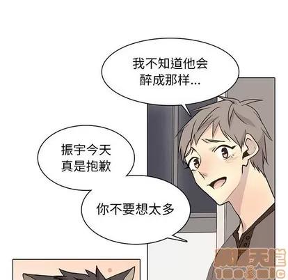 野性之城 野性之城 | 第82章 第15页