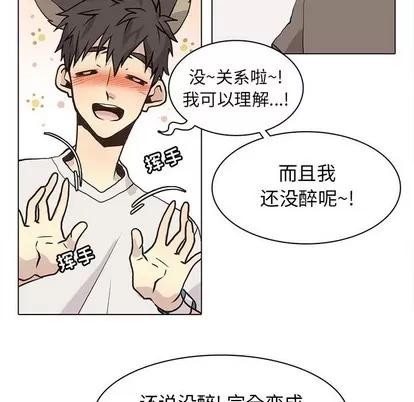 野性之城 野性之城 | 第82章 第16页