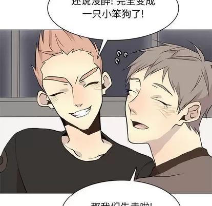 野性之城 野性之城 | 第82章 第17页