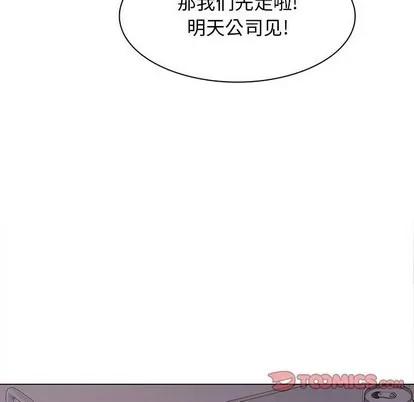 野性之城 野性之城 | 第82章 第18页
