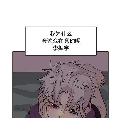 野性之城 野性之城 | 第82章 第27页