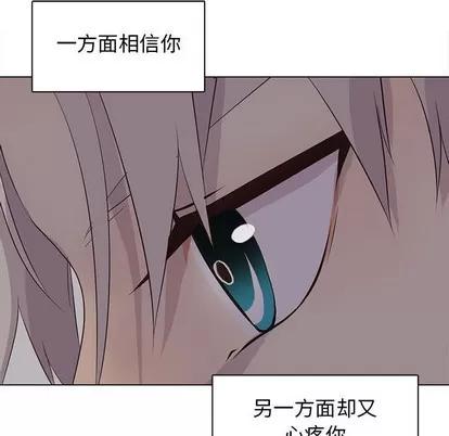 野性之城 野性之城 | 第82章 第29页