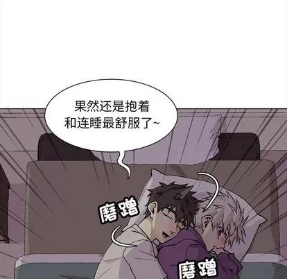 野性之城 野性之城 | 第82章 第51页