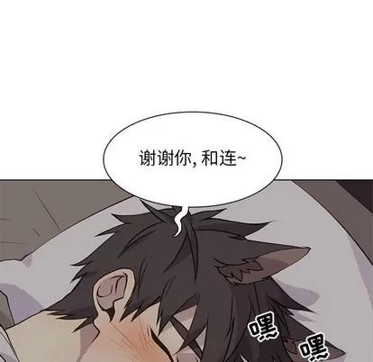 野性之城 野性之城 | 第82章 第53页
