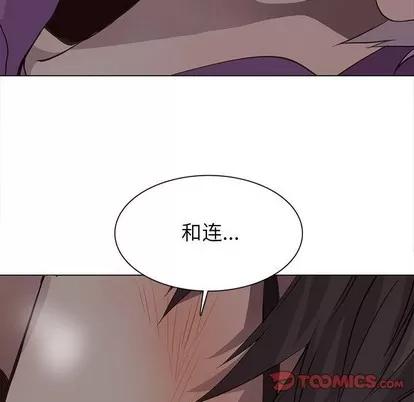 野性之城 野性之城 | 第82章 第62页