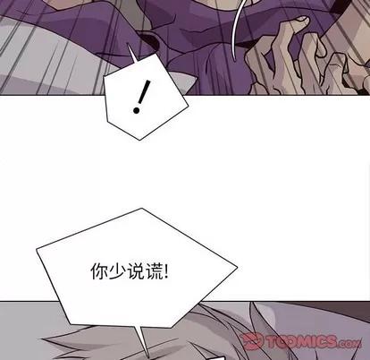 野性之城 野性之城 | 第82章 第66页
