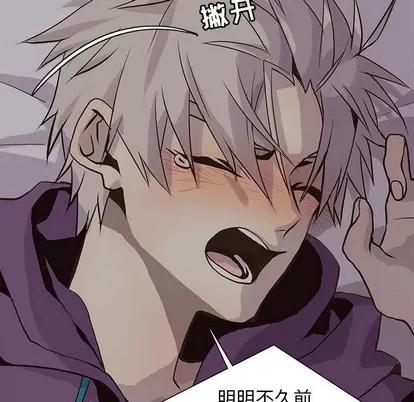 野性之城 野性之城 | 第82章 第67页