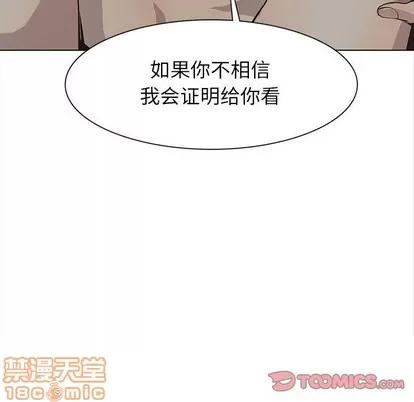 野性之城 野性之城 | 第82章 第70页