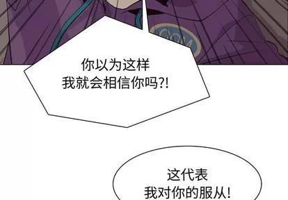 野性之城 野性之城 | 第83章 第3页