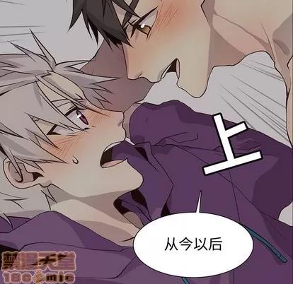 野性之城 野性之城 | 第83章 第5页