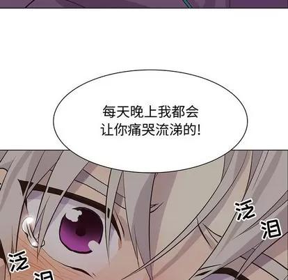 野性之城 野性之城 | 第83章 第6页