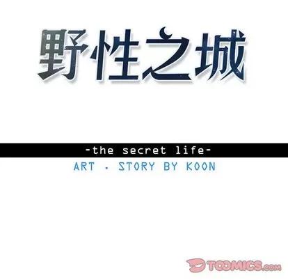 野性之城 野性之城 | 第83章 第8页