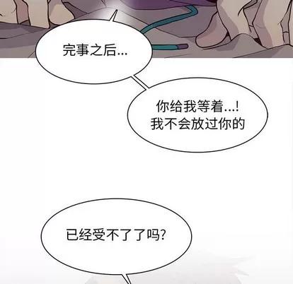 野性之城 野性之城 | 第83章 第11页